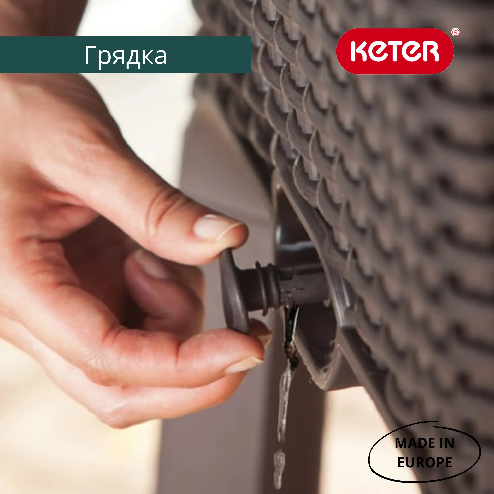 Грядка на ножках Keter Easy Grow на ножках / 230297 (коричневый) — фото 8