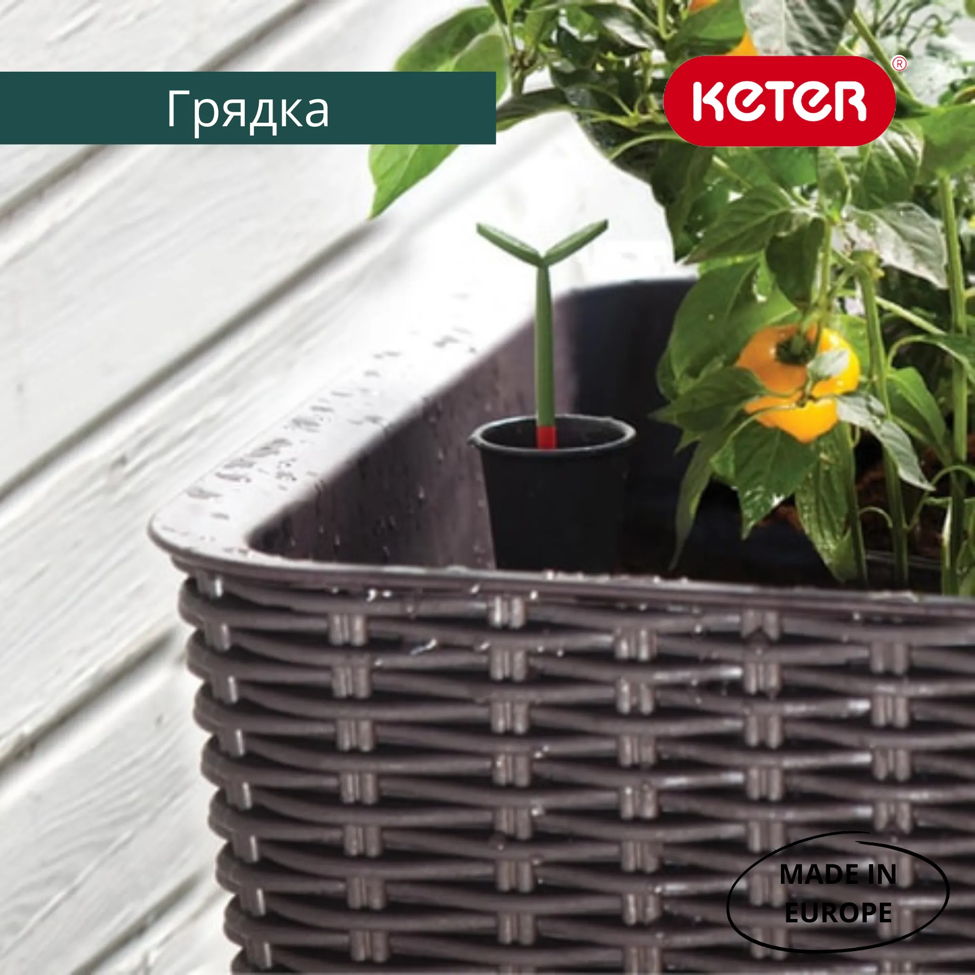 Грядка на ножках Keter Easy Grow на ножках / 230297 (коричневый) — фото 9