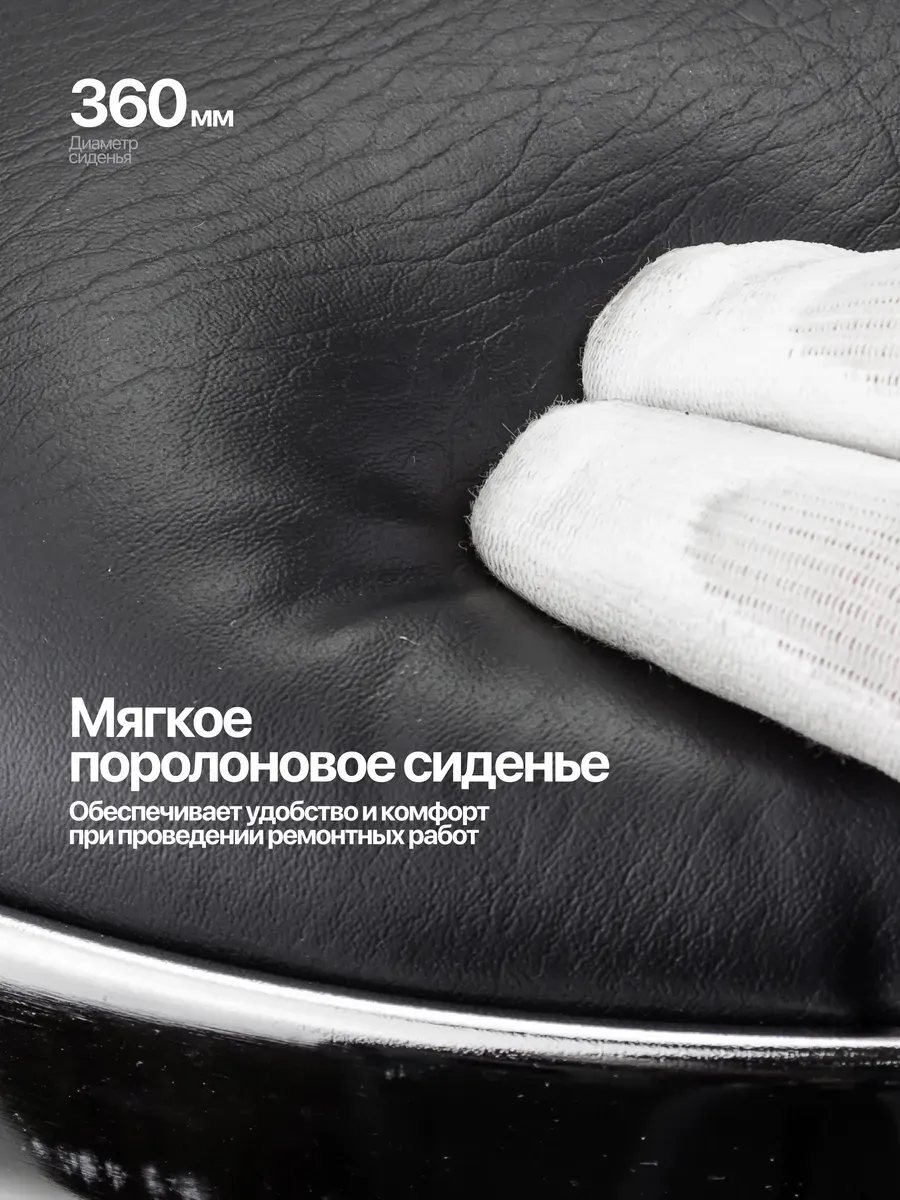 Стул слесарный Forsage F-TR6208 (29569) — фото 4