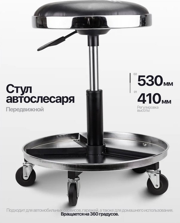 Стул слесарный Forsage F-TR6208 (29569) — фото 2