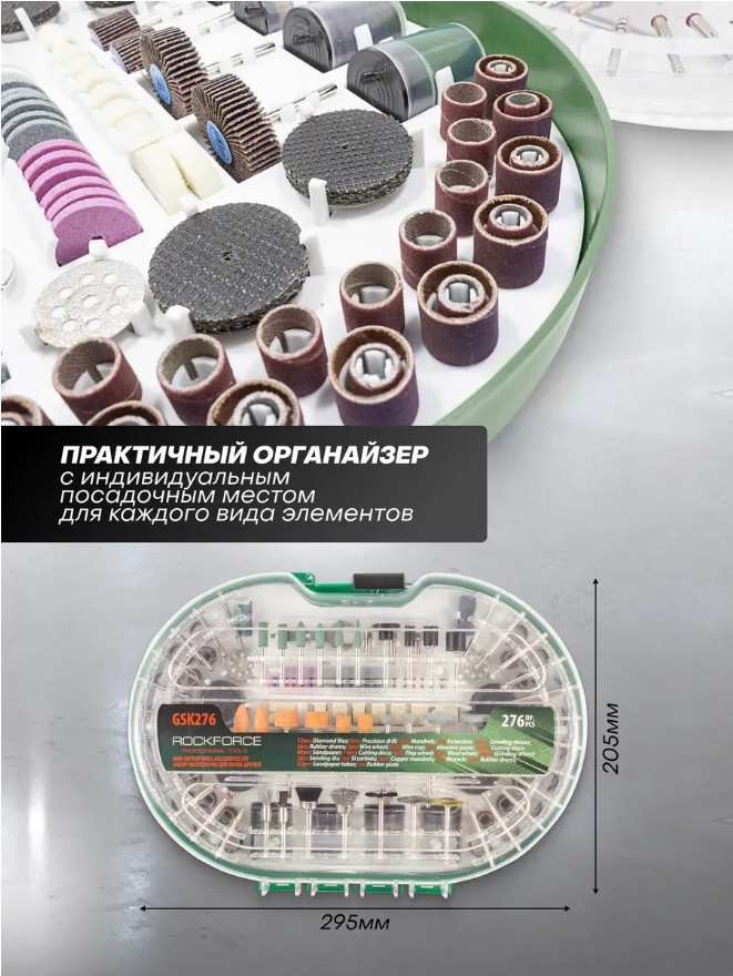 Набор насадок для гравера RockForce RF-GSK276 (29219) — фото 4