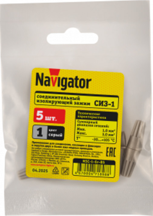 Изолирующий зажим Navigator NSC-1-Gr-B5 / 71898 (5шт)