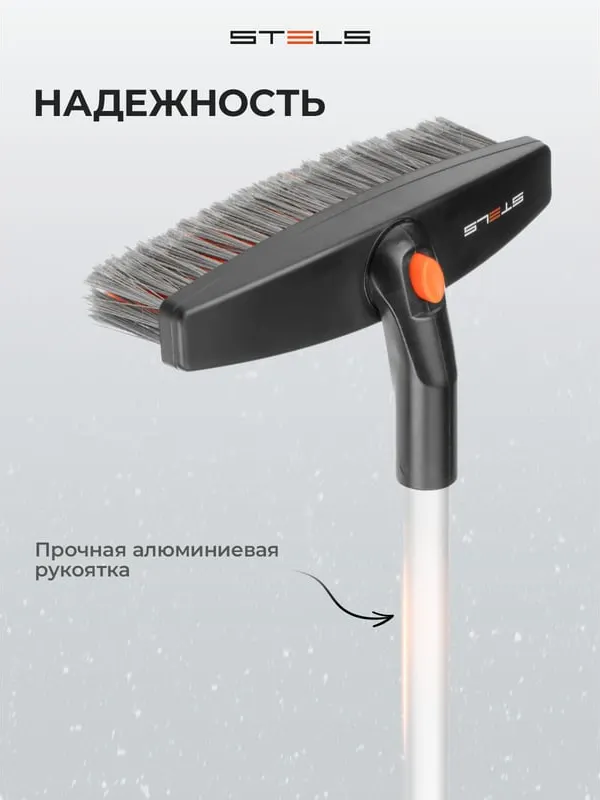 Щетка для автомобиля Stels Для снега со скребком 55313 — фото 7