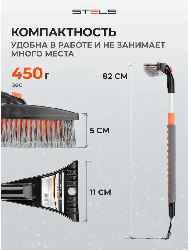 Щетка для автомобиля Stels Для снега со скребком 55313 — фото 10