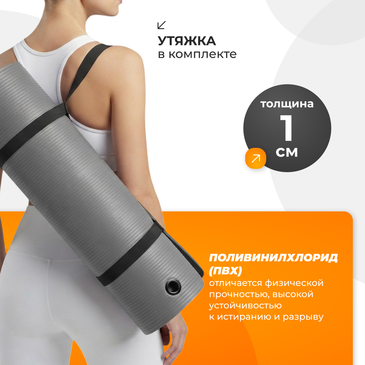 Коврик для йоги и фитнеса Sundays Fitness IR97506 (180x60x1см, серый) — фото 3