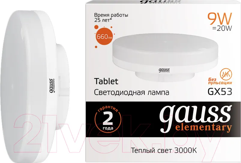 Лампа Gauss Elementary GX53 9W 2700K/3000K / 83819