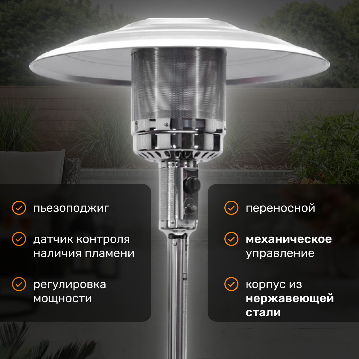 Уличный инфракрасный газовый обогреватель Sundays PH01-SS — фото 2