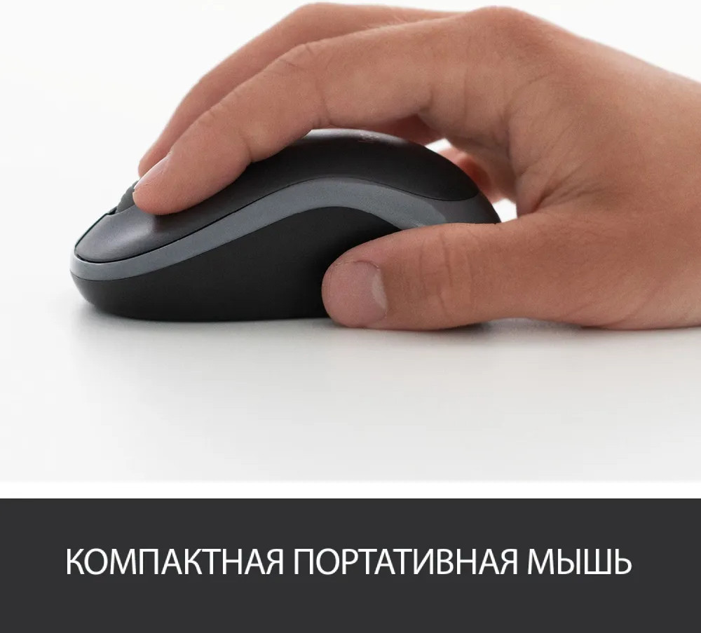 Мышь Logitech M185 (черный/серый) — фото 3
