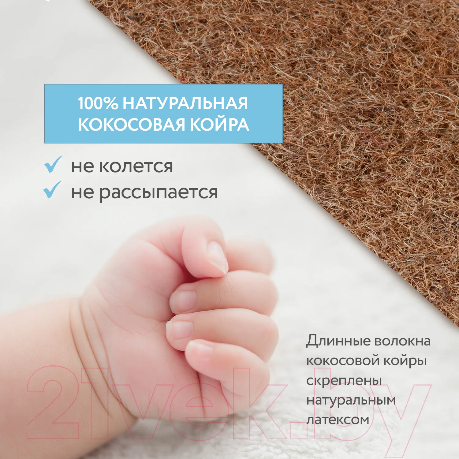 Матрас в кроватку Plitex EcoLife ЭКФ-01 (ЭКФ-119-01) — фото 9
