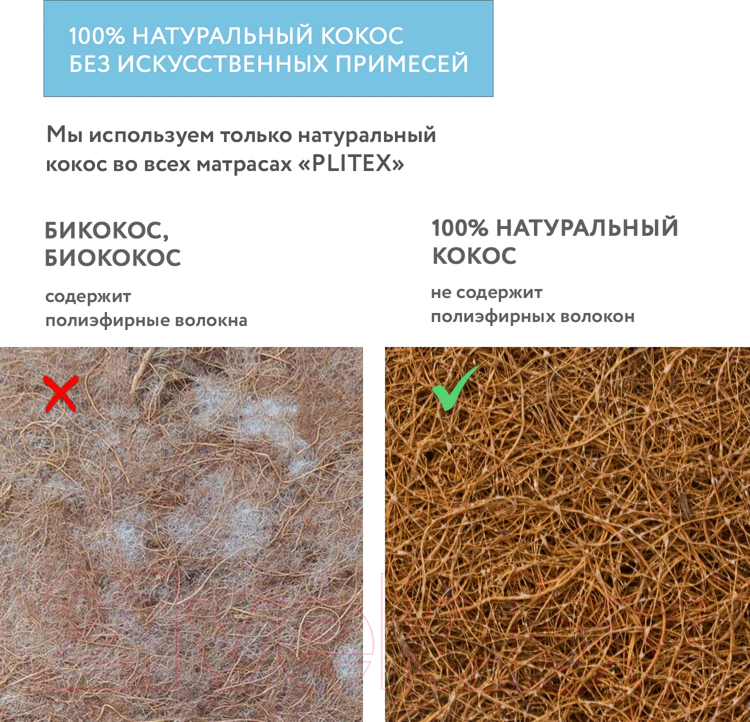 Матрас в кроватку Plitex EcoLife ЭКФ-01 (ЭКФ-119-01) — фото 10