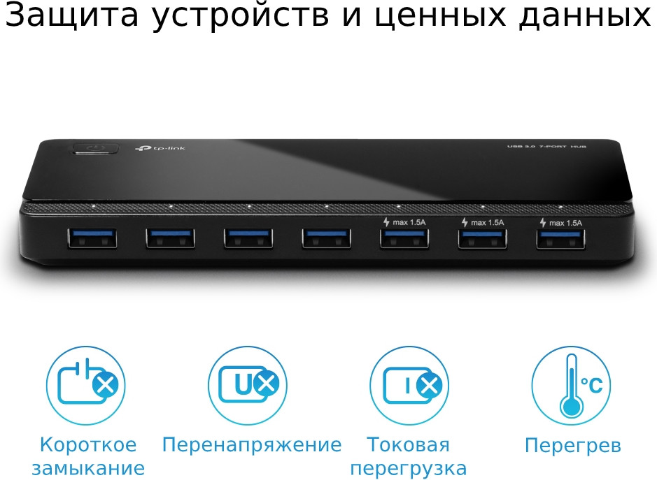 USB-хаб TP-Link UH700 — фото 4