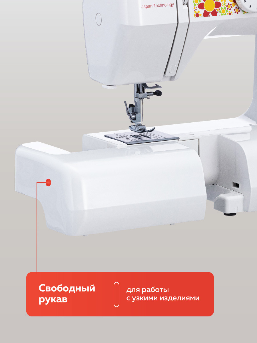 Швейная машина Janome Color 55 — фото 6