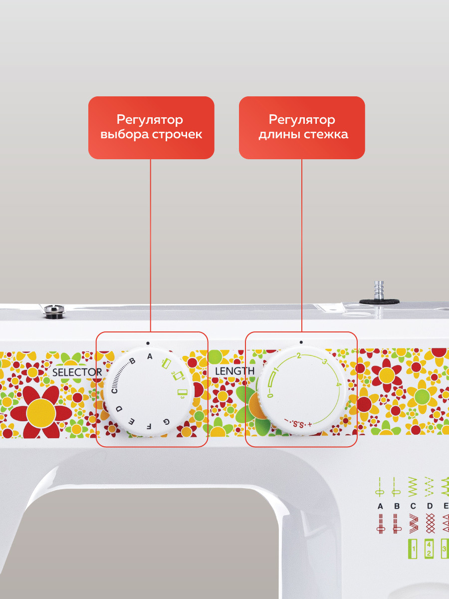 Швейная машина Janome Color 55 — фото 3