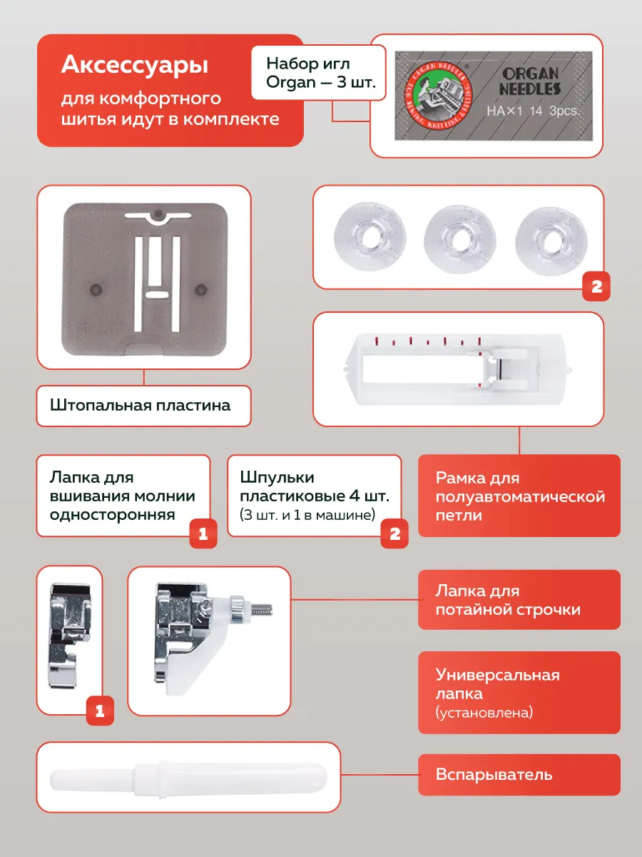 Швейная машина Janome Color 55 — фото 8