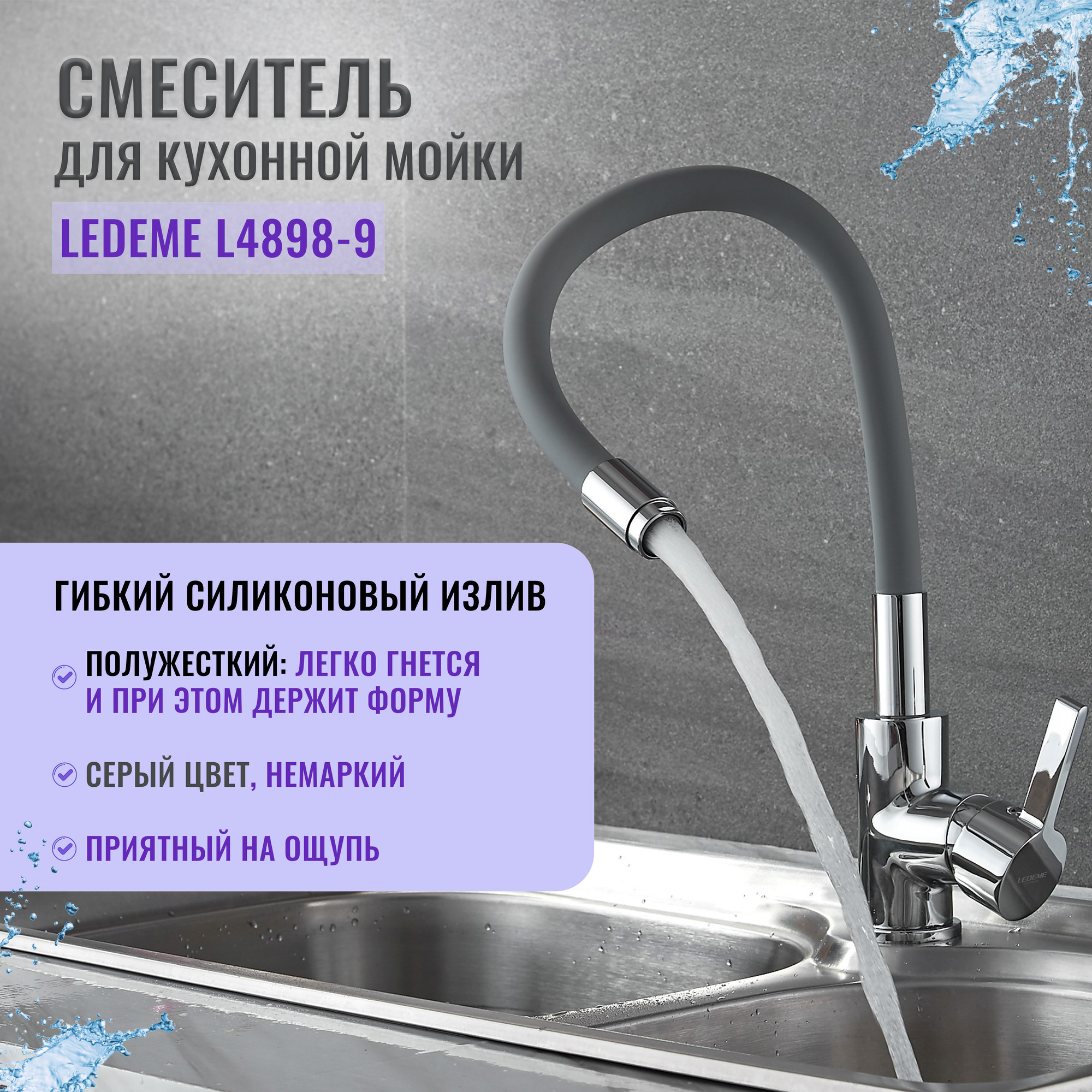 Смеситель Ledeme L4898-9 — фото 6