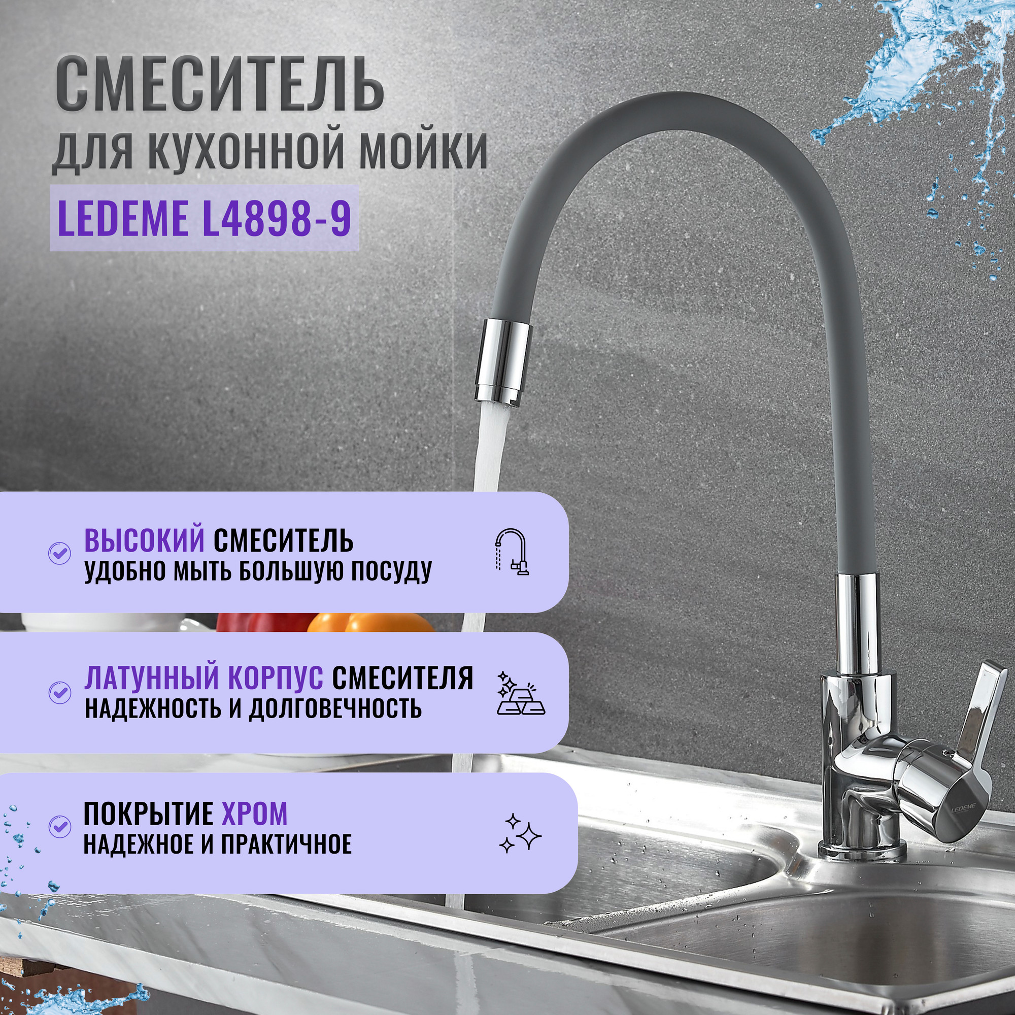 Смеситель Ledeme L4898-9 — фото 5