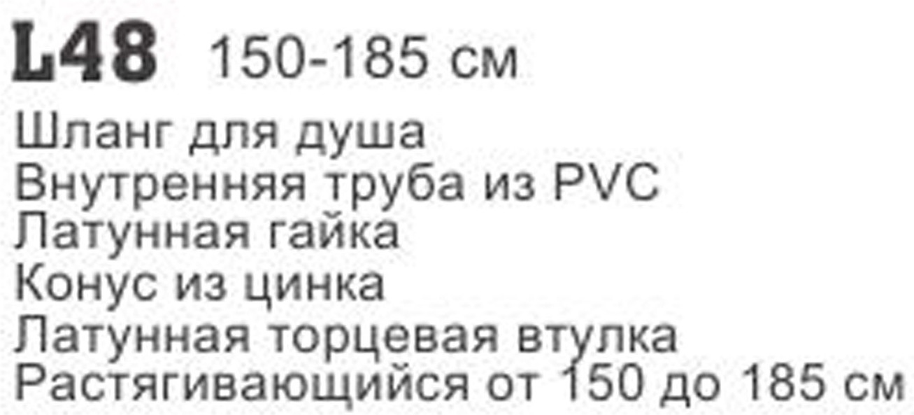 Душевой шланг Ledeme L48 — фото 5