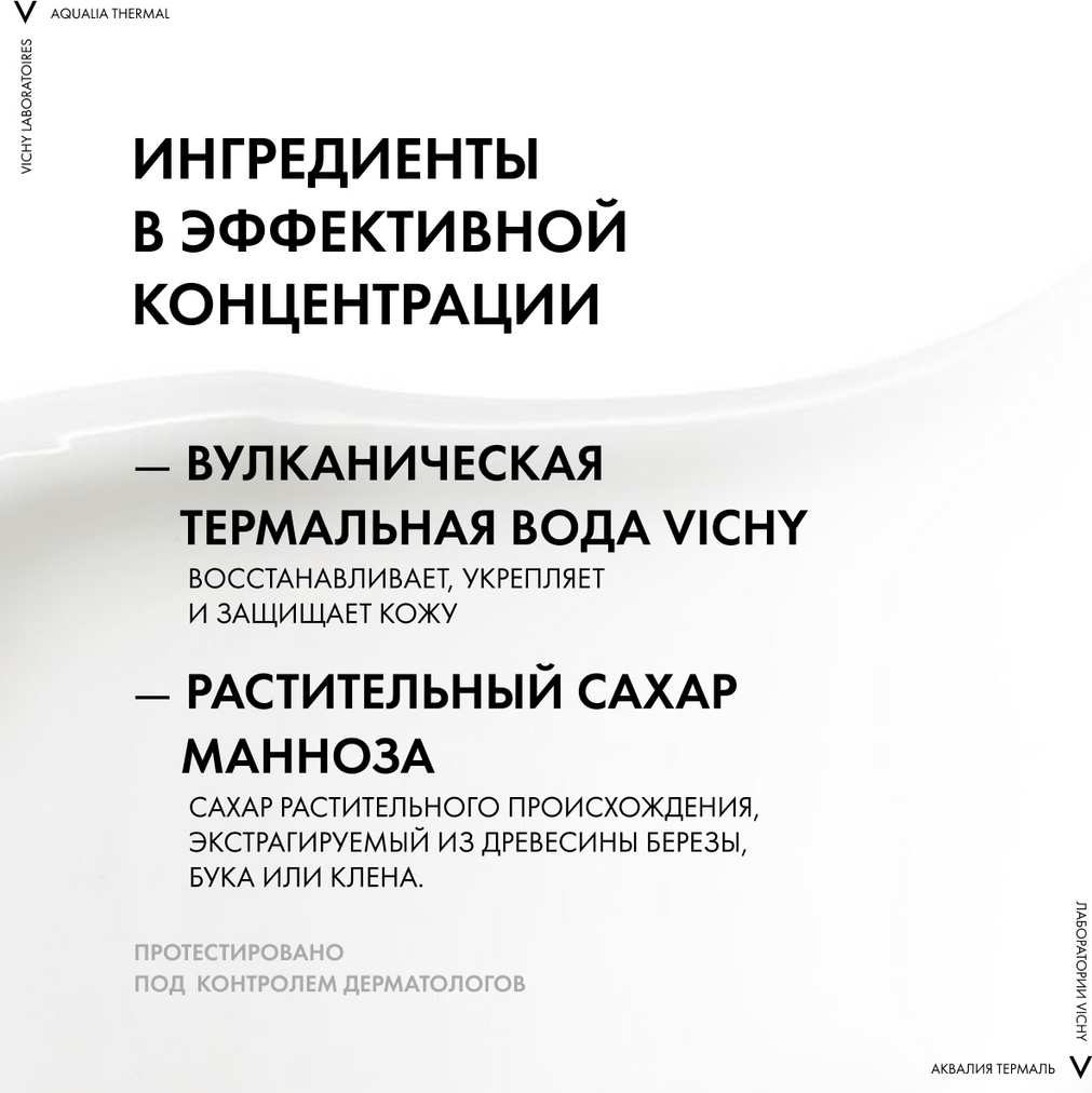 Крем для лица Vichy Aqualia Thermal легкий (50мл) — фото 5