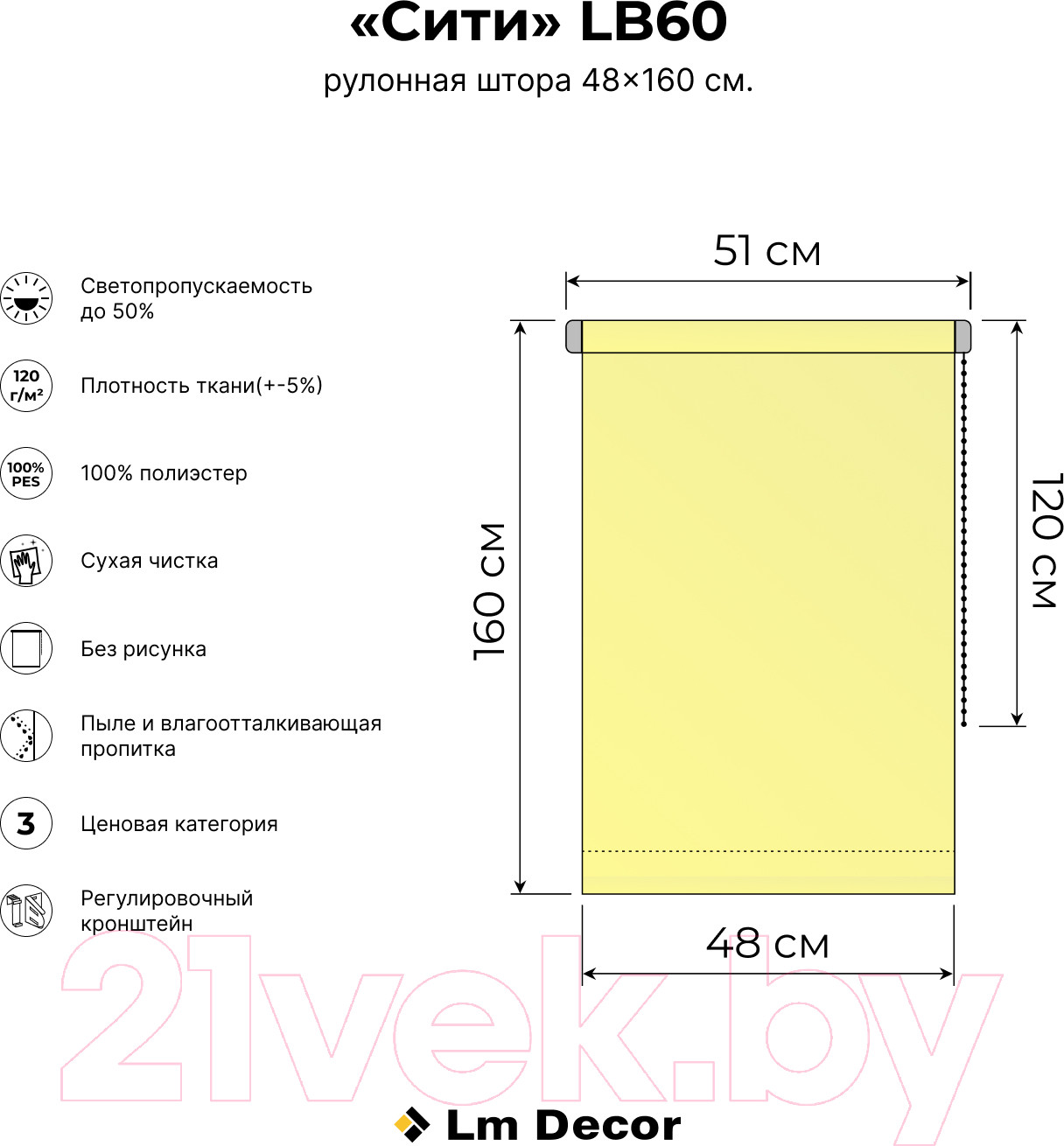 Рулонная штора Lm Decor Сити ДН LB 60-04 48x160 (коричневый) — фото 6