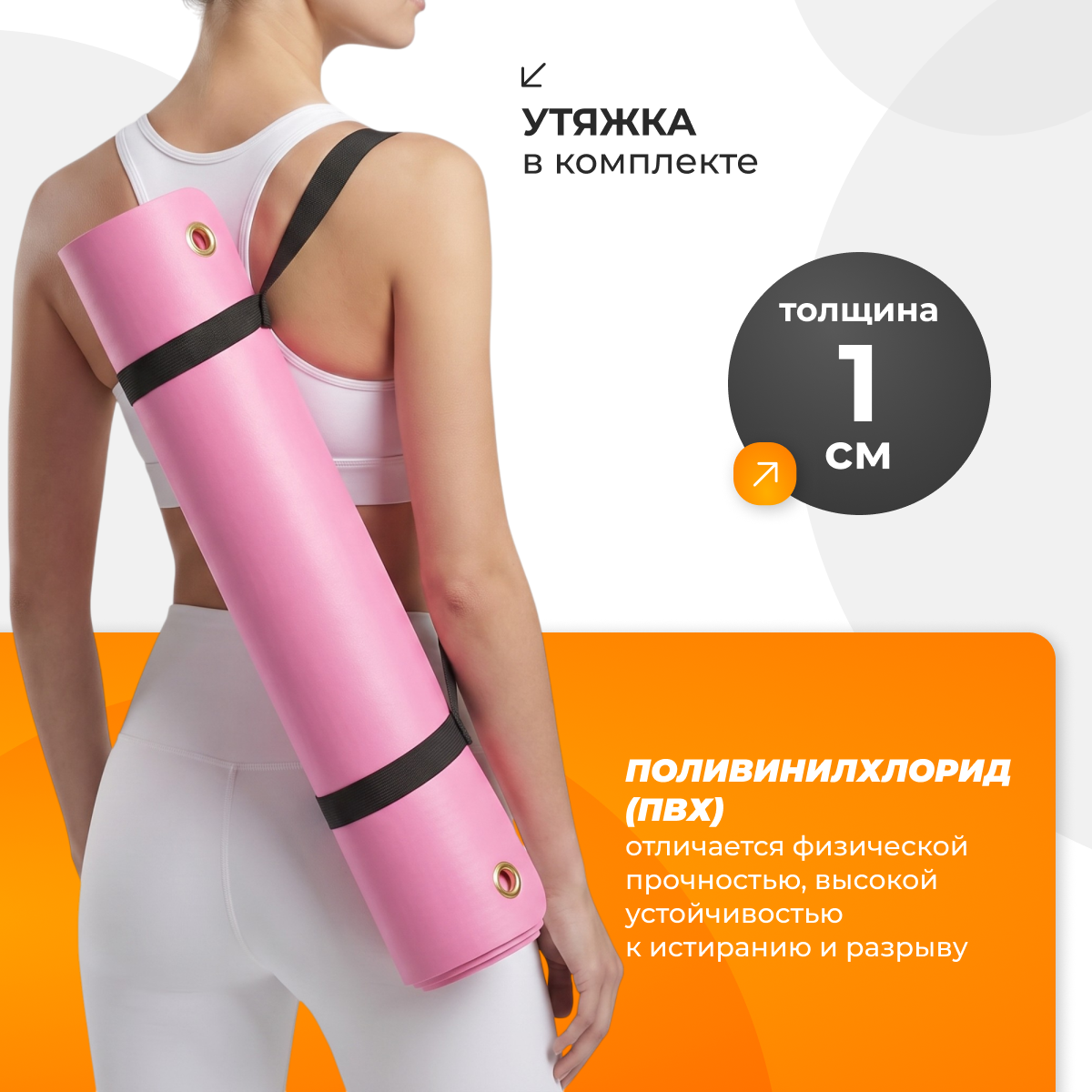 Коврик для йоги и фитнеса Sundays Fitness IR97506 (180x60x1см, розовый) — фото 3