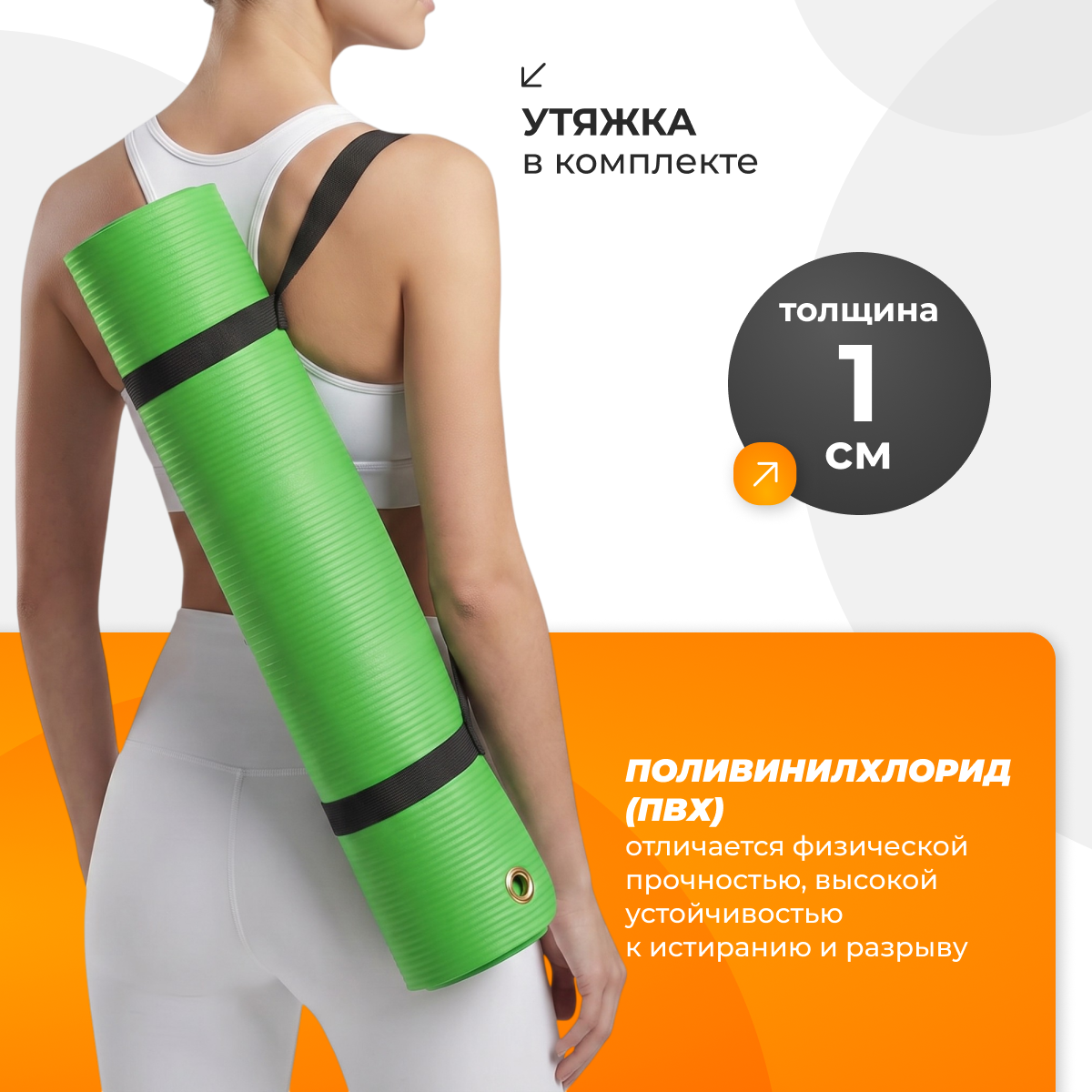 Коврик для йоги и фитнеса Sundays Fitness IR97506 (180x60x1см, зеленый) — фото 3