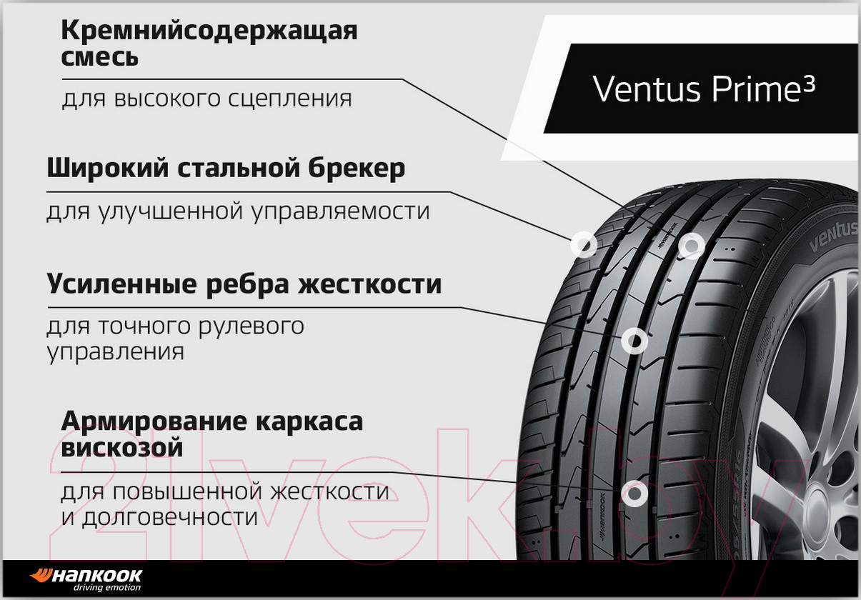 Летняя шина Hankook Ventus Prime3 K125 205/60R16 92V — фото 2