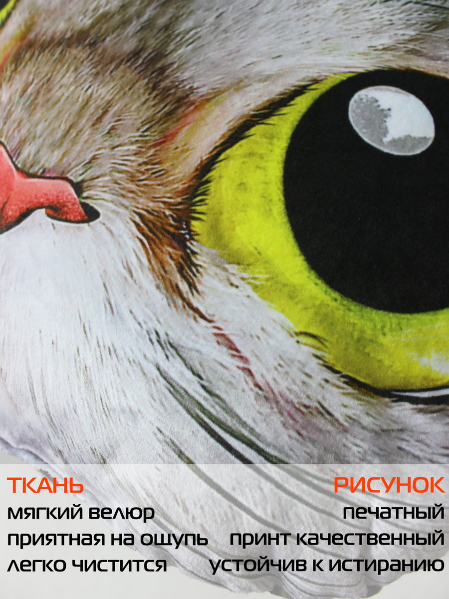 Подушка декоративная MATEX Animals Кот желтые глаза / 15-949 (серый/желтый) — фото 4
