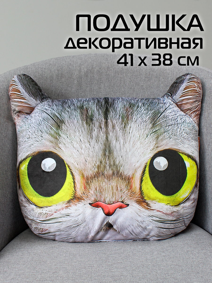 Подушка декоративная MATEX Animals Кот желтые глаза / 15-949 (серый/желтый) — фото 2