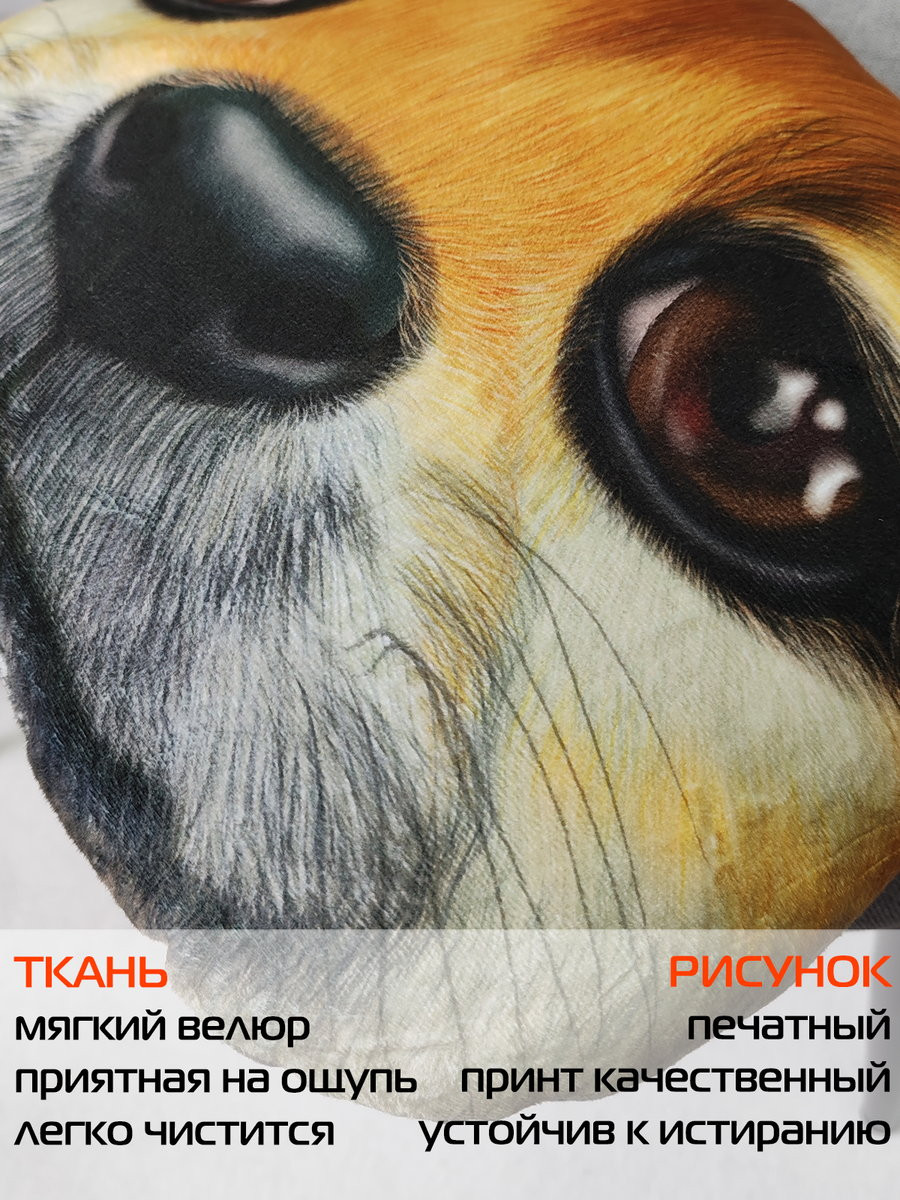 Подушка декоративная MATEX Animals Шиба / 15-956 (коричневый) — фото 4
