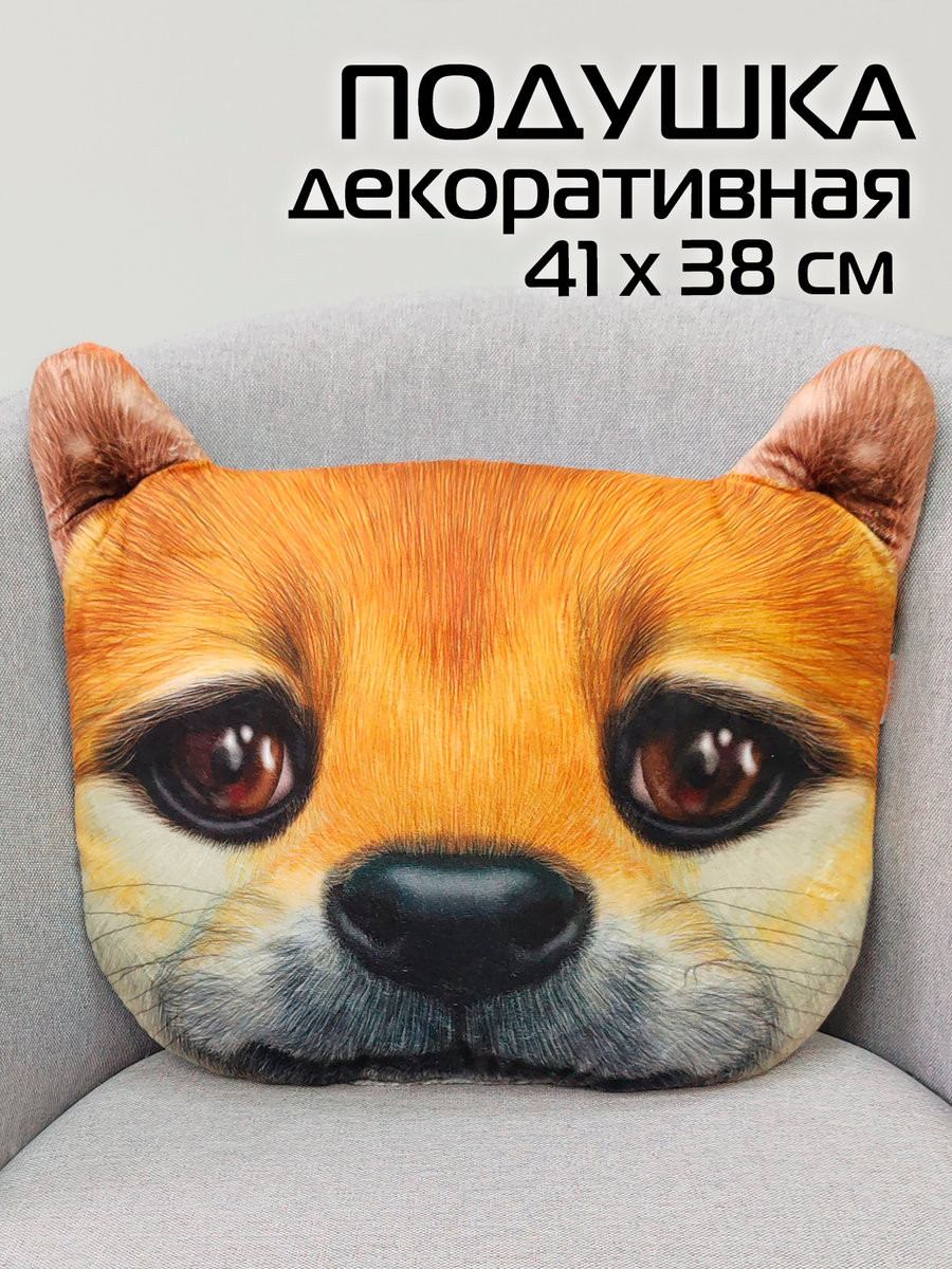 Подушка декоративная MATEX Animals Шиба / 15-956 (коричневый) — фото 2