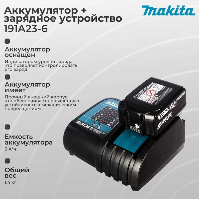 Набор аккумуляторов для электроинструмента Makita BL1830B с зарядным DC18SD (191A23-6) — фото 6