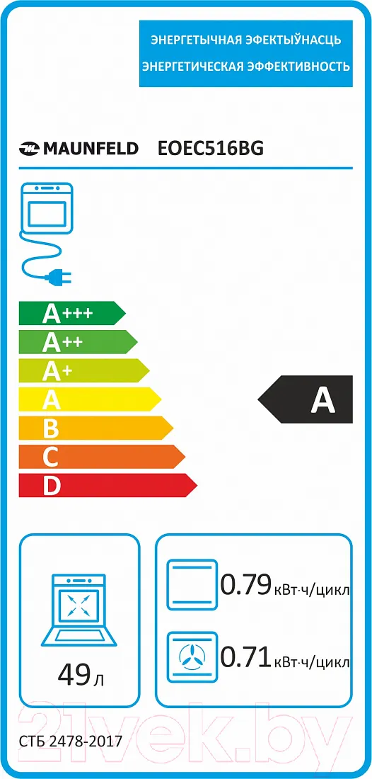 Электрический духовой шкаф Maunfeld EOEC.516BG — фото 11