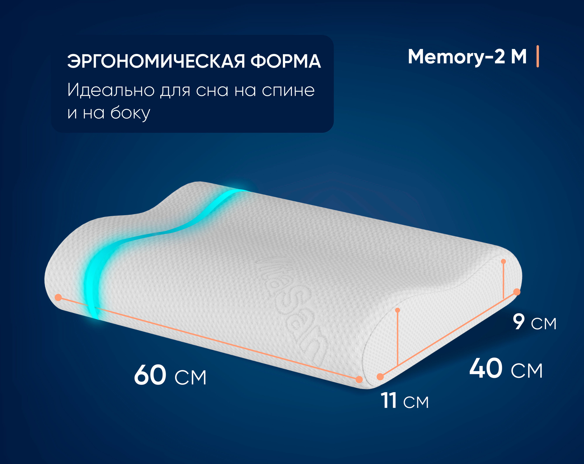 Ортопедическая подушка Фабрика сна Memory-2 (40x60) — фото 5