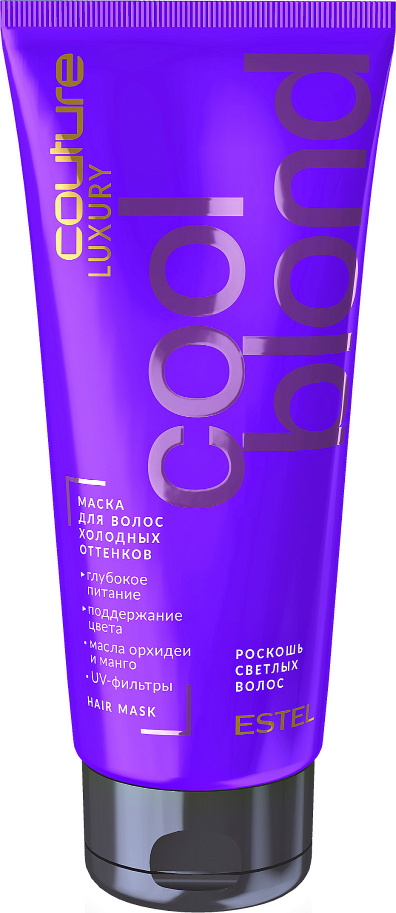 Маска для волос Estel Luxury Cool Blond Haute Couture для холодных оттенков (200мл)