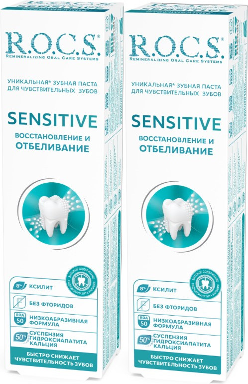 Набор зубных паст R.O.C.S. Sensitive Восстановление и отбеливание (2x94г)