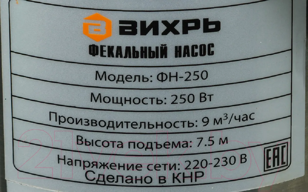 Фекальный насос Вихрь ФН-250 (68/5/1) — фото 7