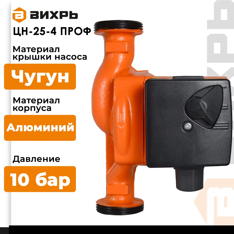 Циркуляционный насос Вихрь Проф ЦН-25-4 (68/7/1) — фото 7