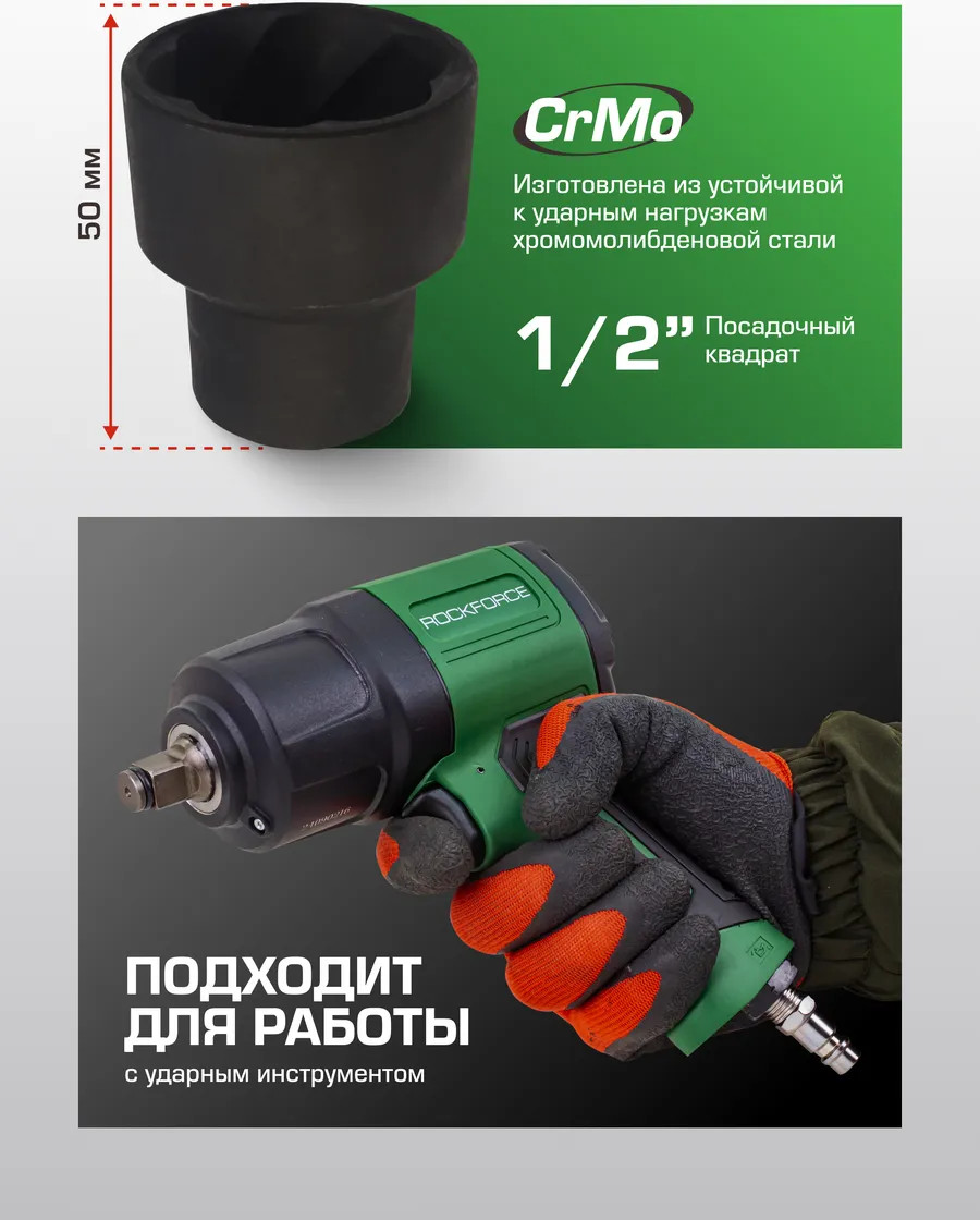 Головка слесарная RockForce RF-90632 — фото 6