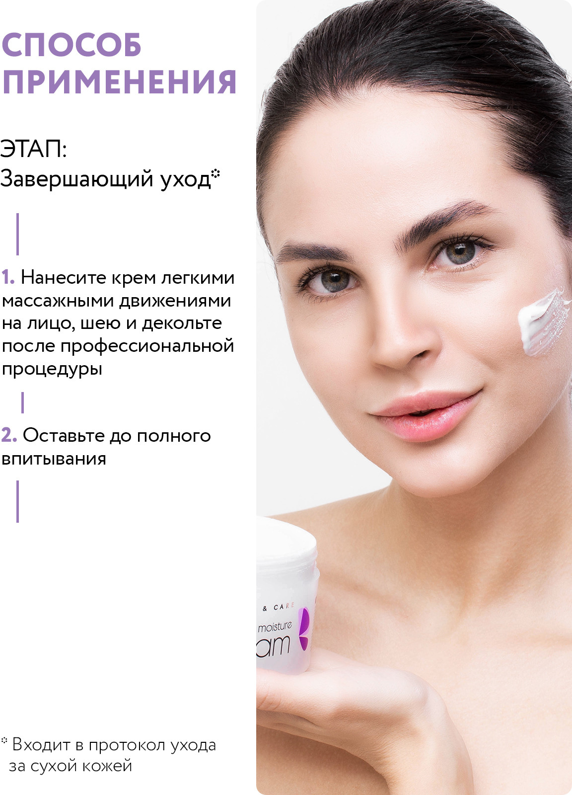 Крем для лица Aravia Professional интенсивно увлажняющий с мочевиной (150мл) — фото 4