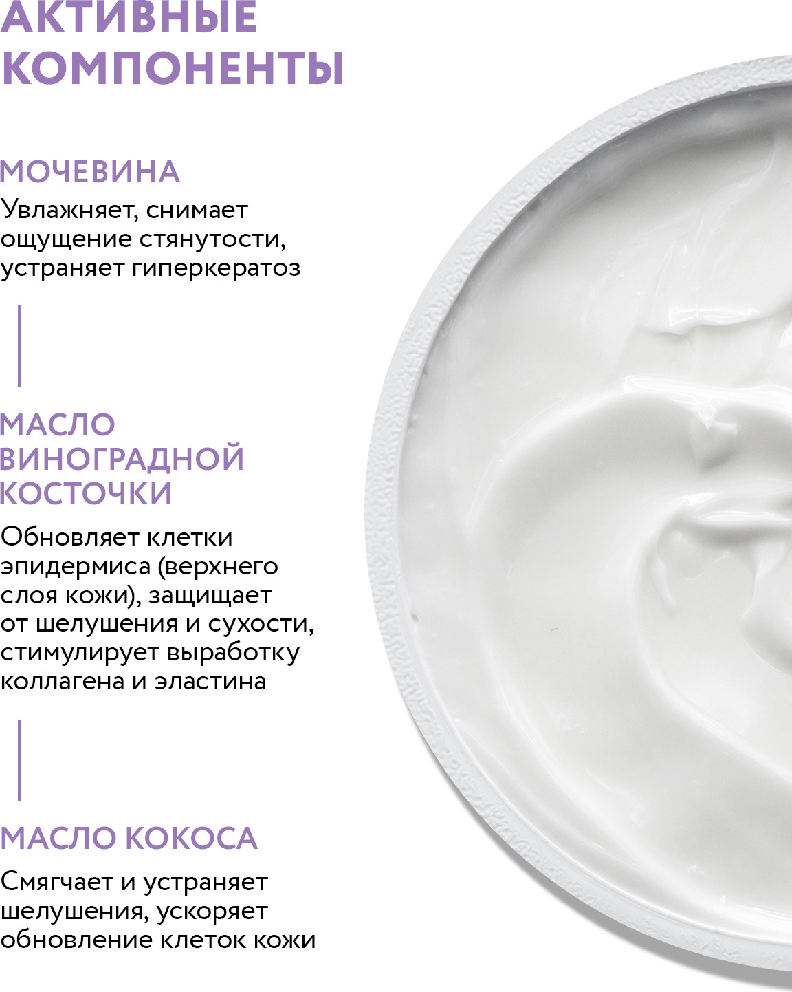 Крем для лица Aravia Professional интенсивно увлажняющий с мочевиной (150мл) — фото 3