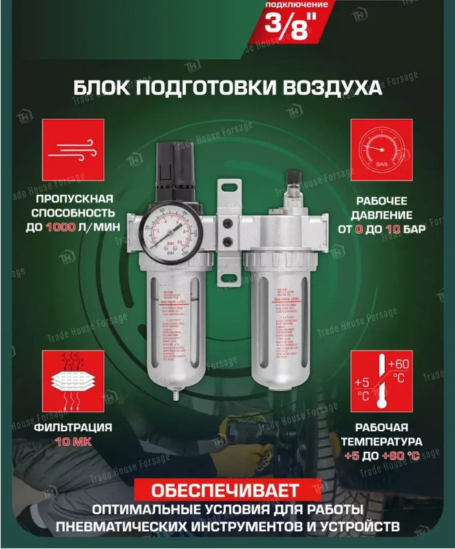 Блок подготовки воздуха RockForce RF-AFRL803 (47078) — фото 4