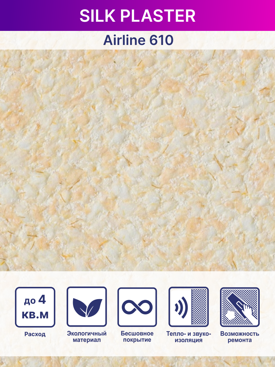 Жидкие обои Silk Plaster Экодекор 110 — фото 6
