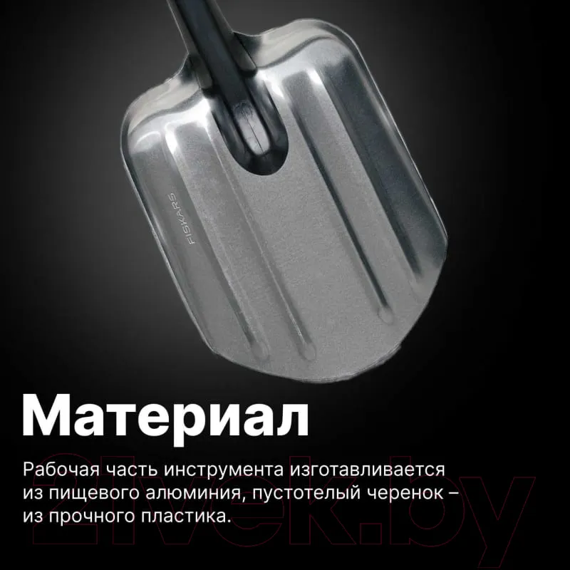 Лопата для уборки снега Fiskars 1001574 / 131520 — фото 12