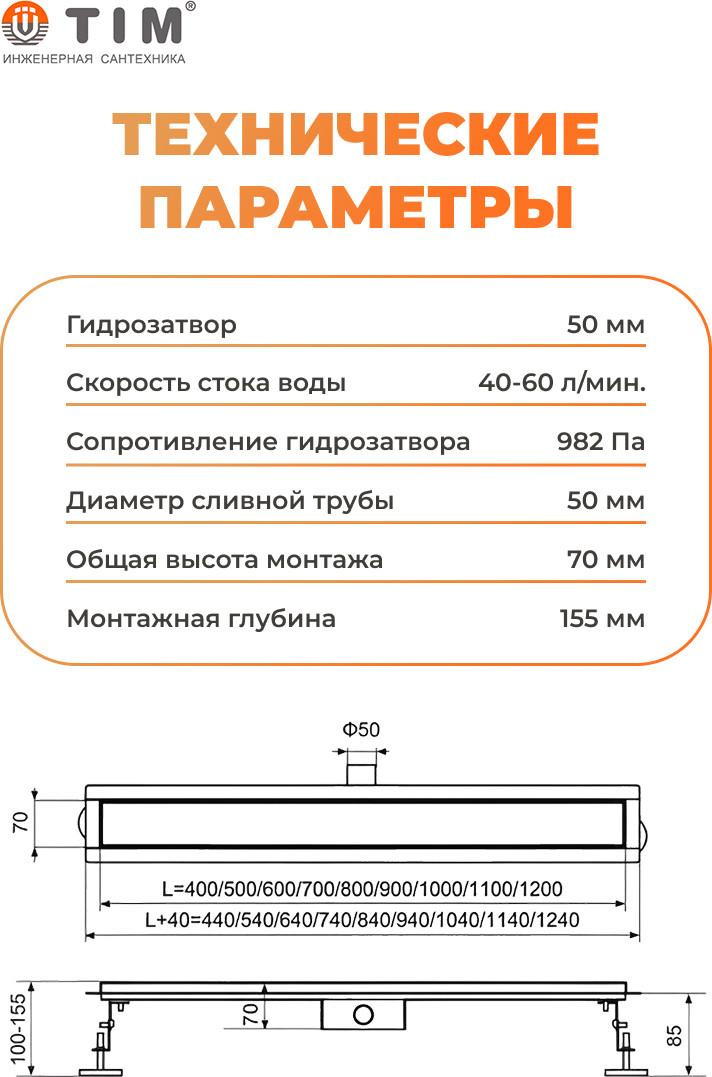 Трап для душа Tim BAD458002 — фото 6