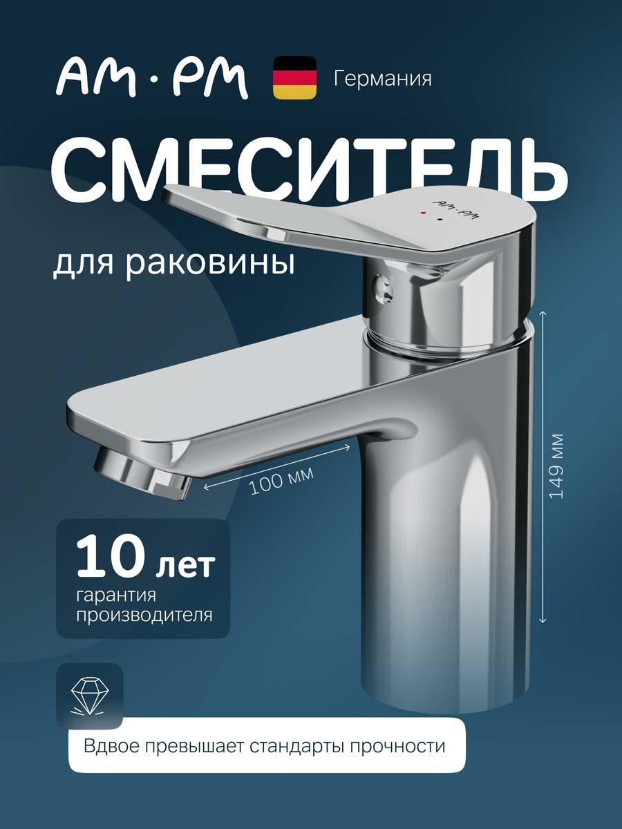 Смеситель AM.PM X-Joy F85A02100 — фото 2