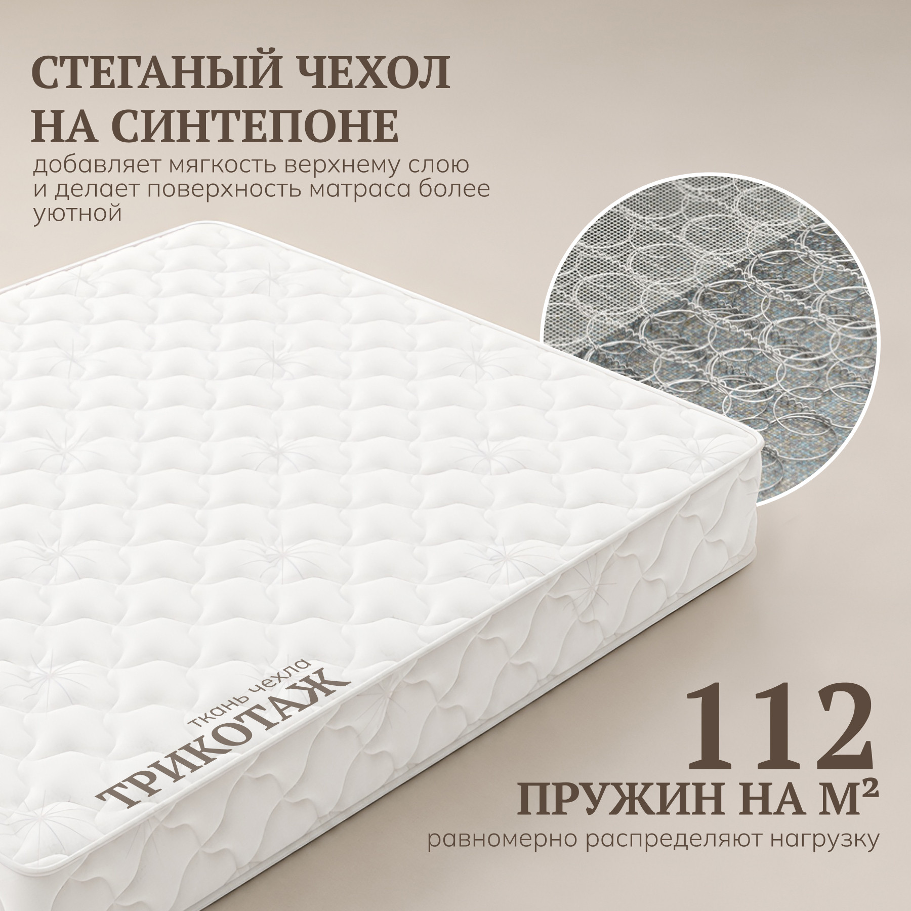 Матрас Mio Tesoro Letto 70x186 — фото 2