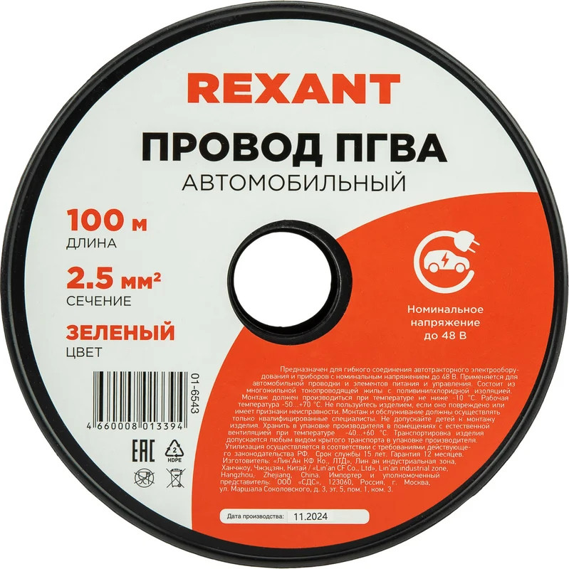 Кабель силовой монтажный Rexant 01-6543 (100м, зеленый) — фото 6