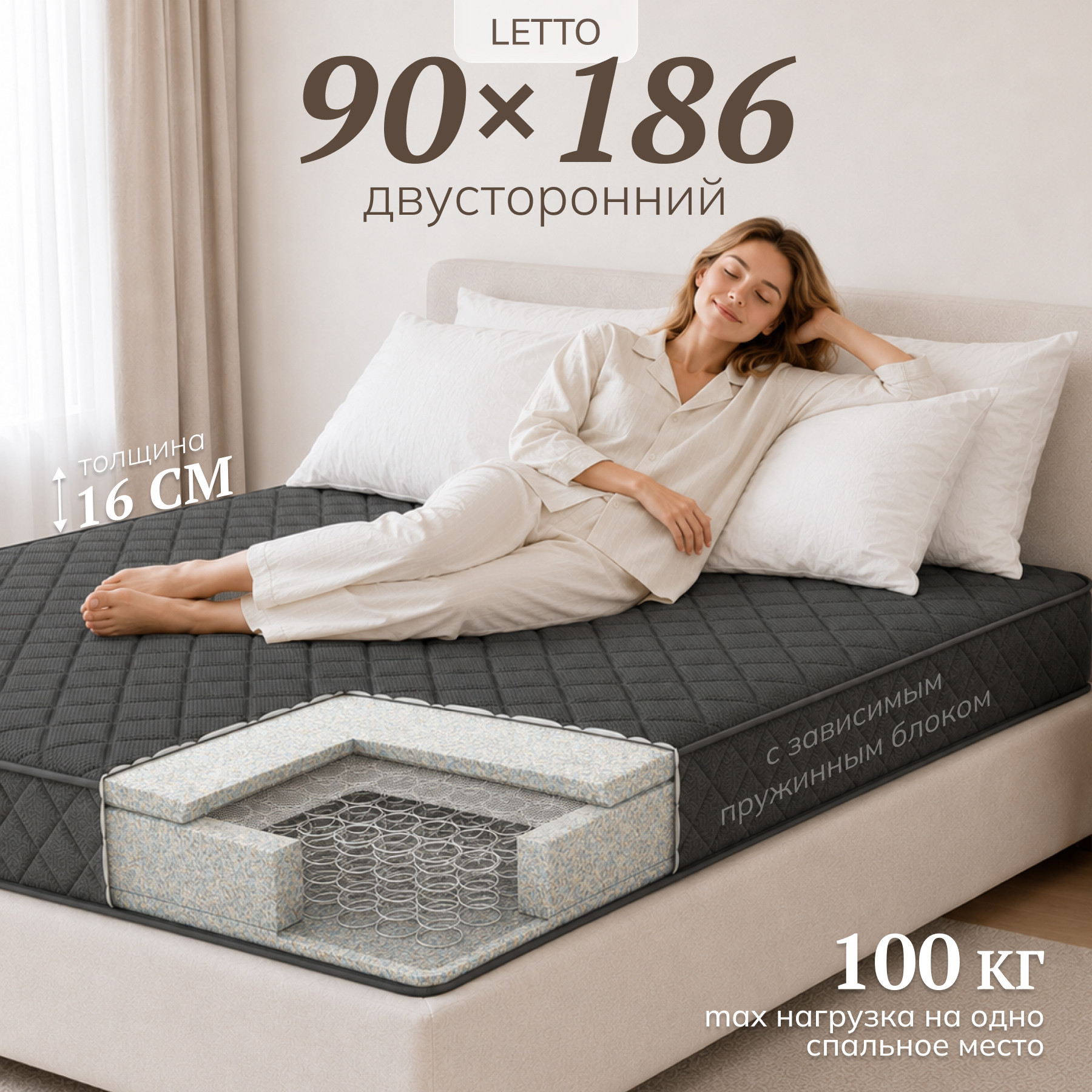 Матрас Mio Tesoro Letto Black 90x186