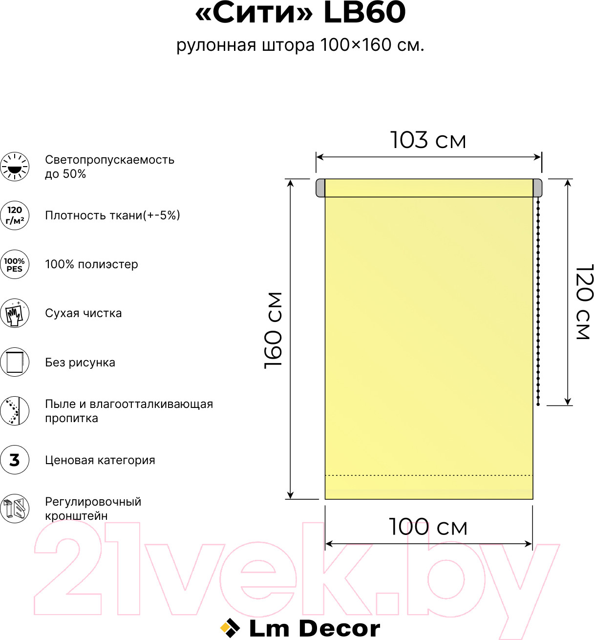 Рулонная штора Lm Decor Сити ДН LB 60-04 100x160 (коричневый) — фото 6