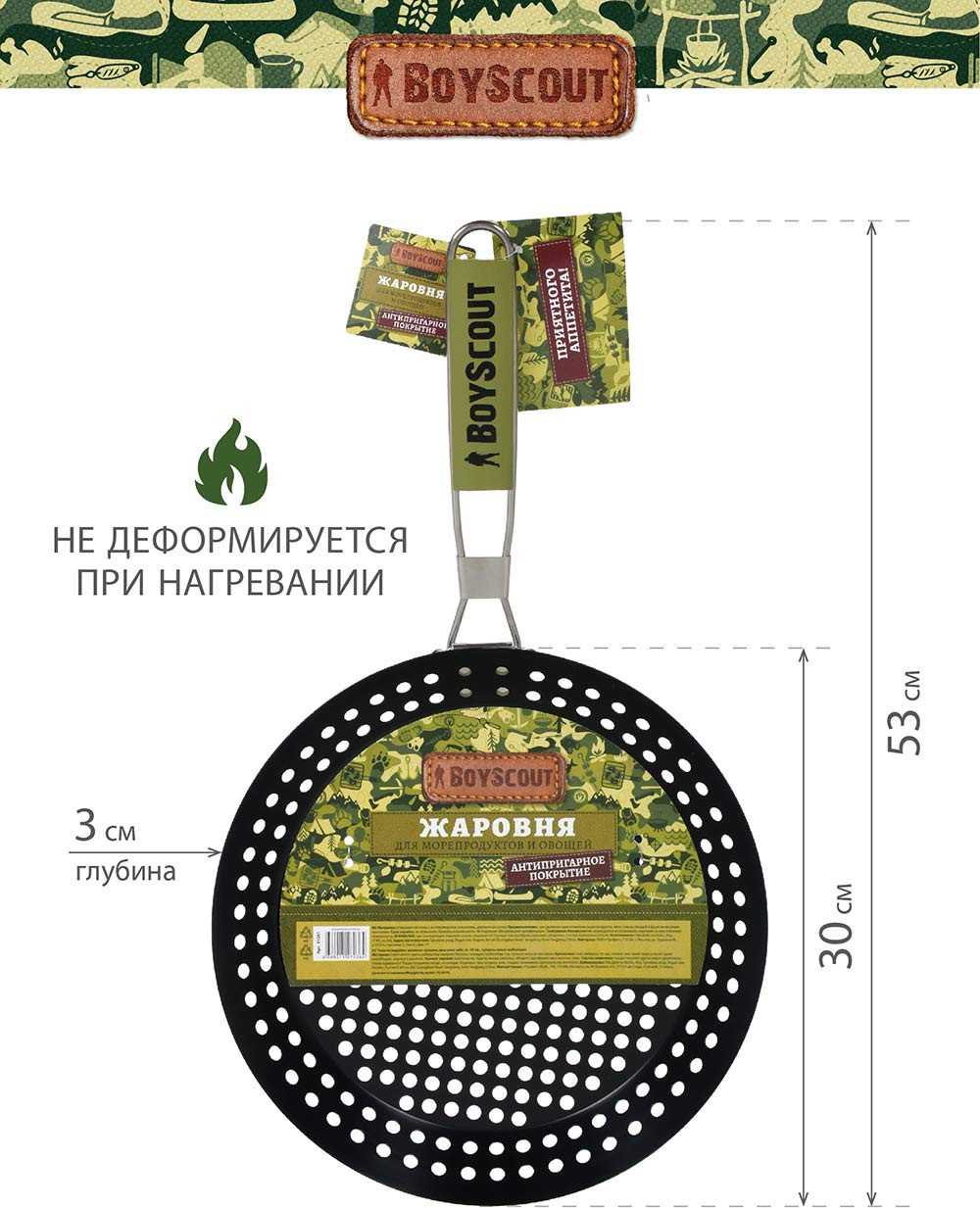 Жаровня Boyscout 61261 (для морепродуктов и овощей) — фото 5